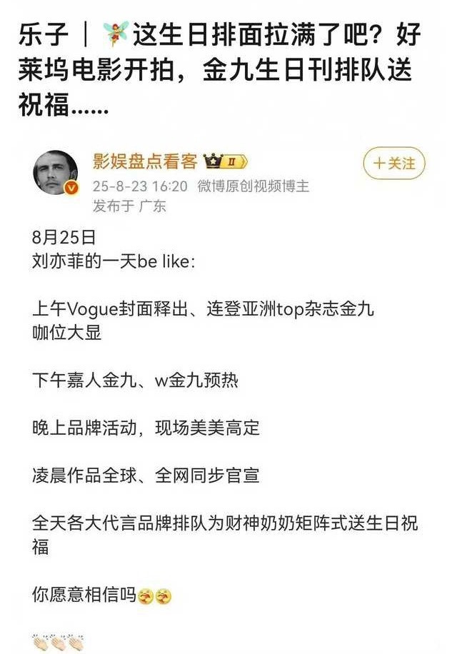 刘亦菲有影娱哒婆，真是好福气啊[点赞]​​​