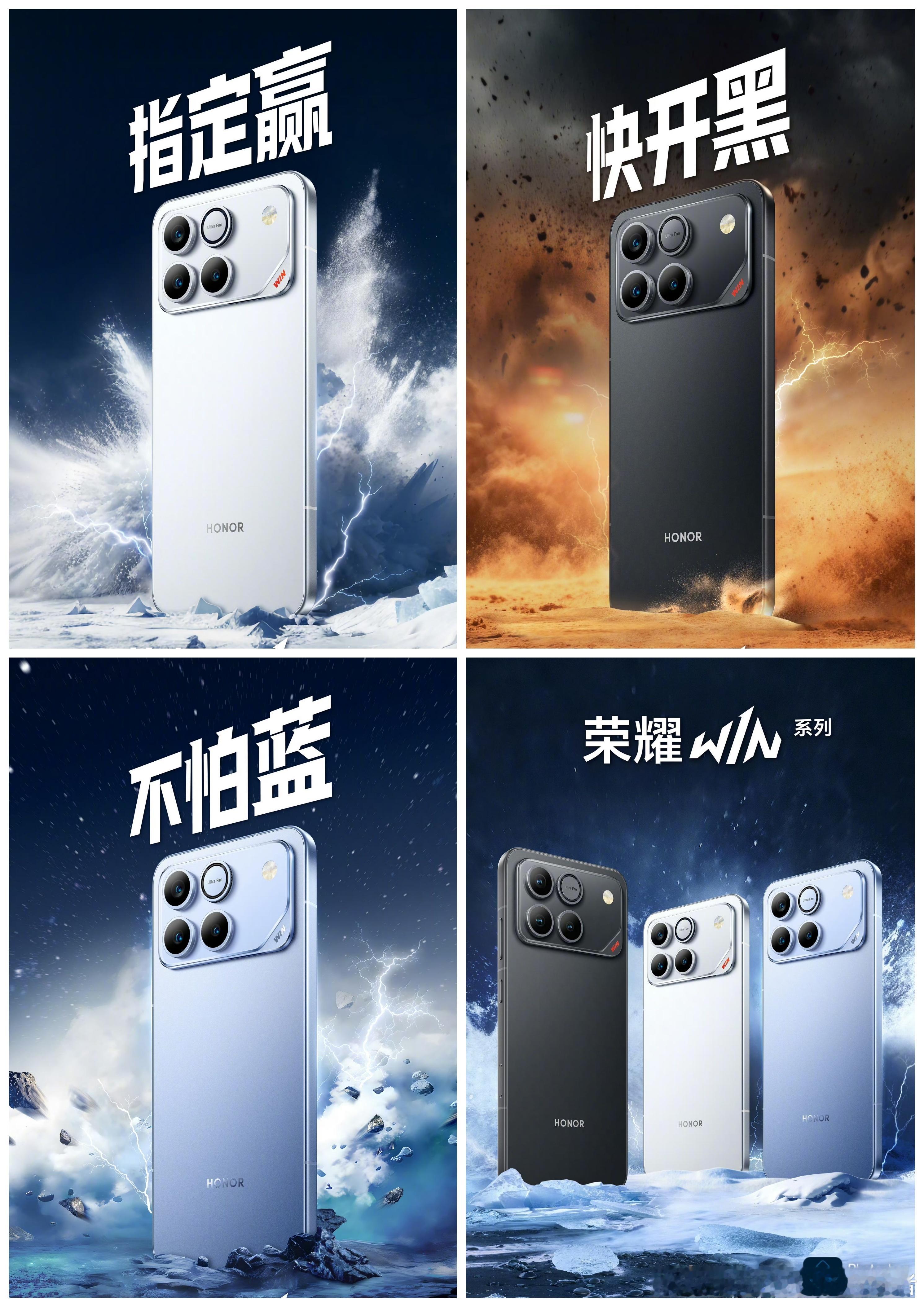 荣耀WIN系列定档12月26日。荣耀WINRT，高通骁龙8至尊版芯片，电池10