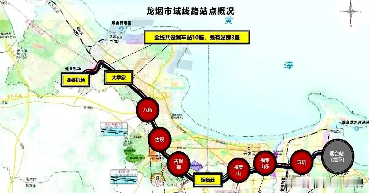 今天才注意到，烟台的龙烟铁路进行市域铁路改造的工程并不到龙口。仅限于蓬莱机场至烟