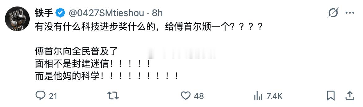 好敢说，给颁个科技进步奖​​​