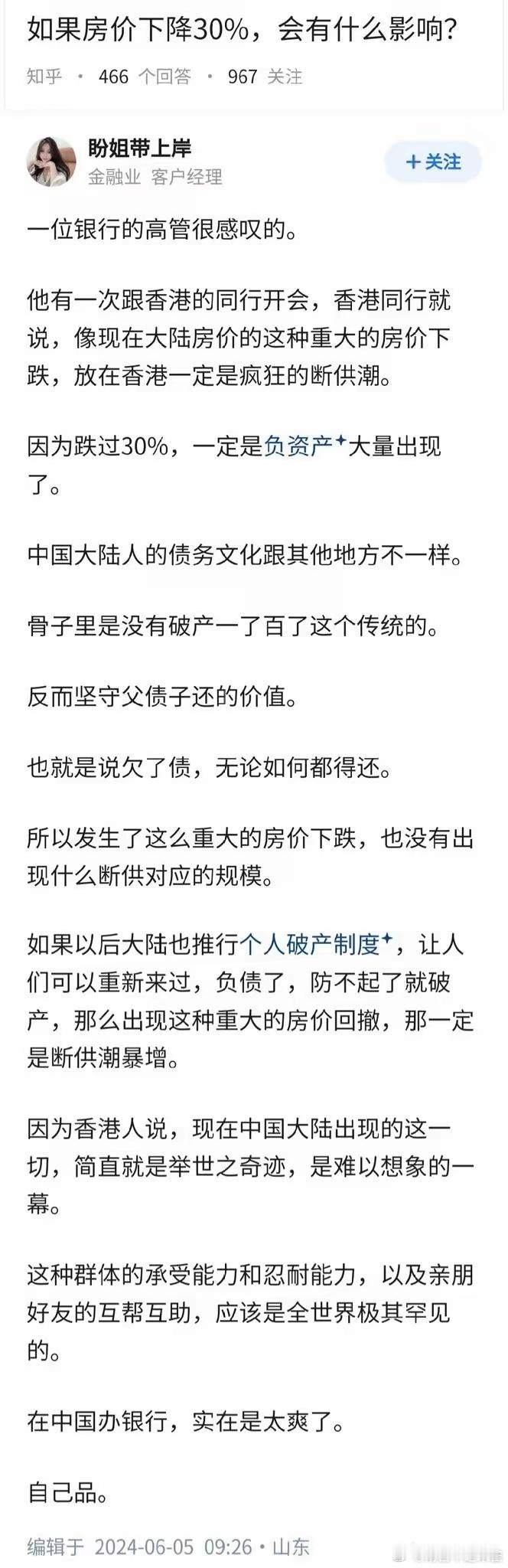 这是个好事，利于金融系统稳定