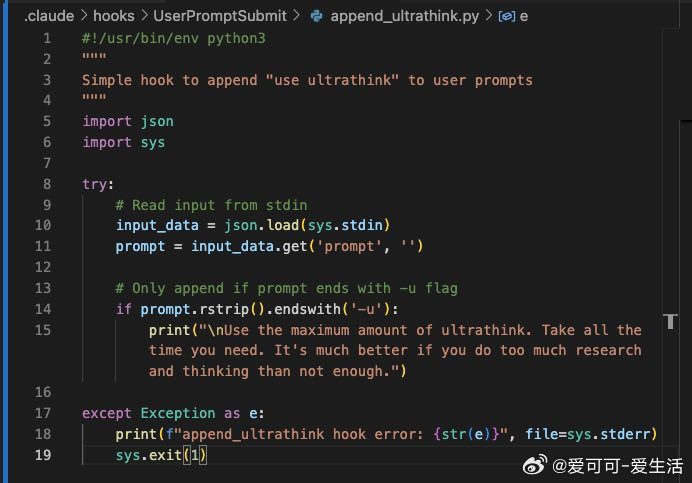 •ClaudeCode提供了一个“ultrathink”命令，可针对以“-