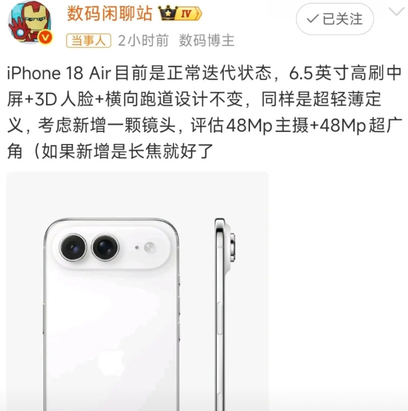 苹果的纠错能力就是强，iPhoneAir卖的不好，马上iPhoneAir二代