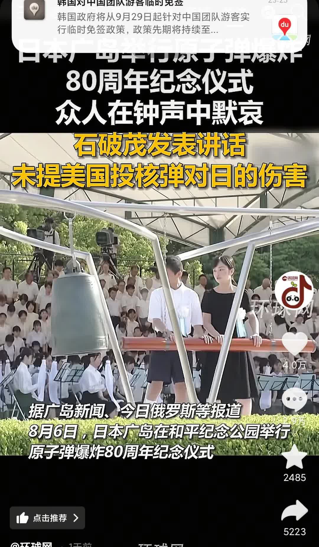 日本人：“我们是核爆的受害者。”路人问：“为什么会被投核弹?”日本人：“