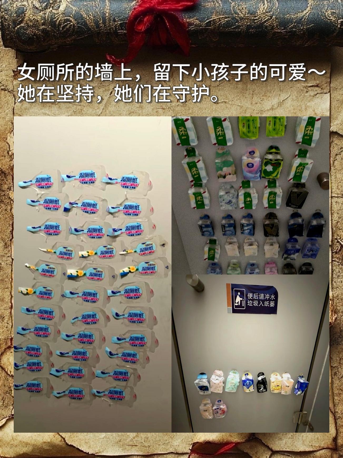 女厕所的墙上，留下小孩子的可爱～ 她在坚持，她们在守护。