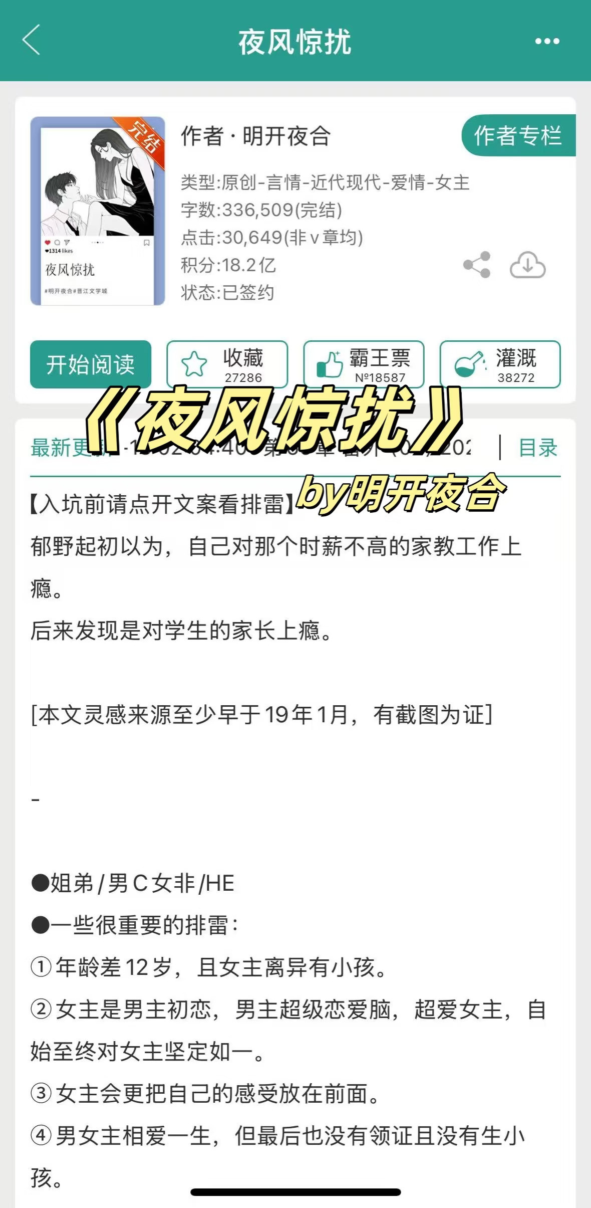 姐狗文学，拉扯感超绝，坚韧x纯情