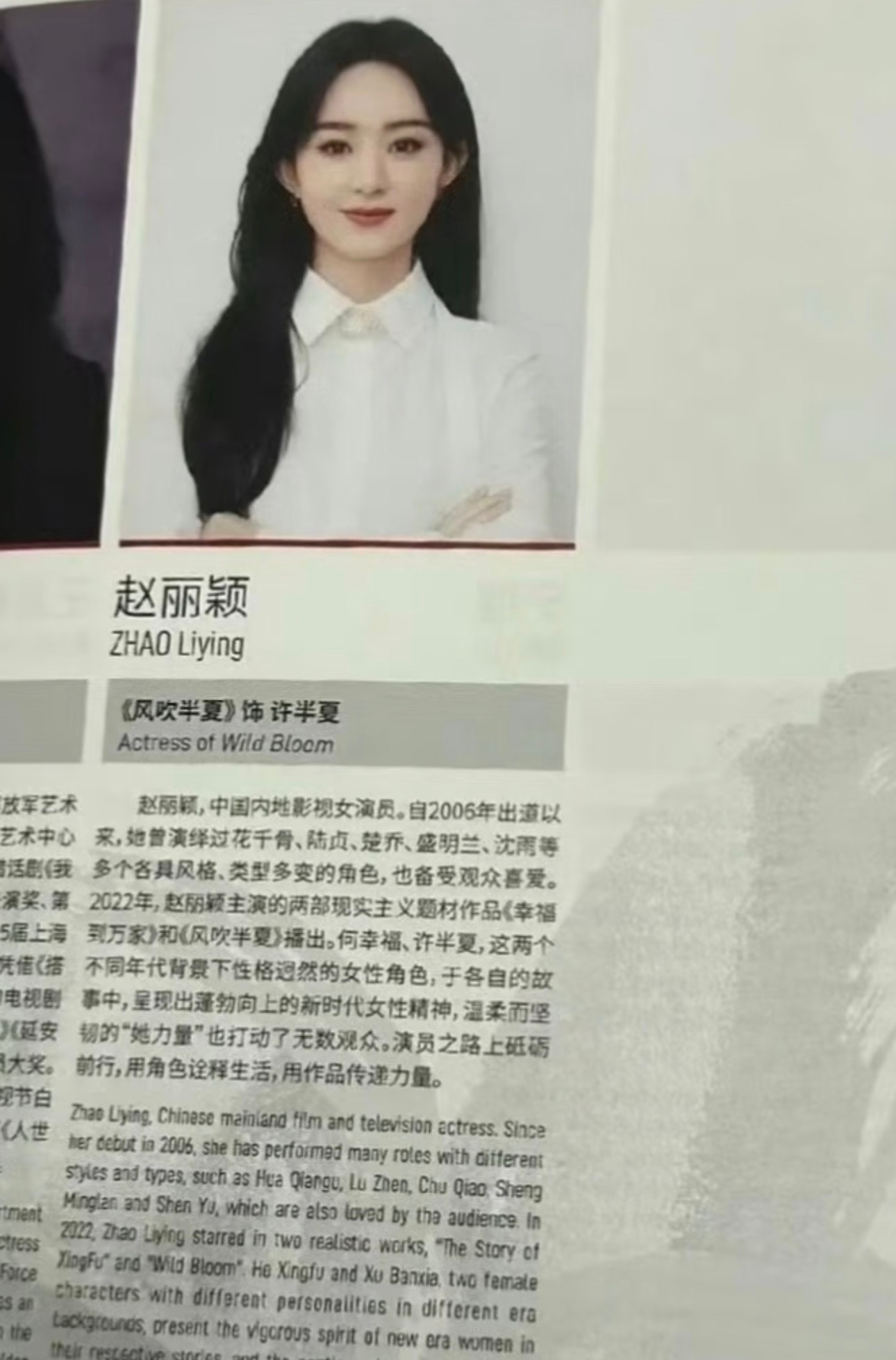曝白玉兰场刊是各家团队自己撰写的原来都是自己团队些的呀！盘点85花白玉兰最佳女主