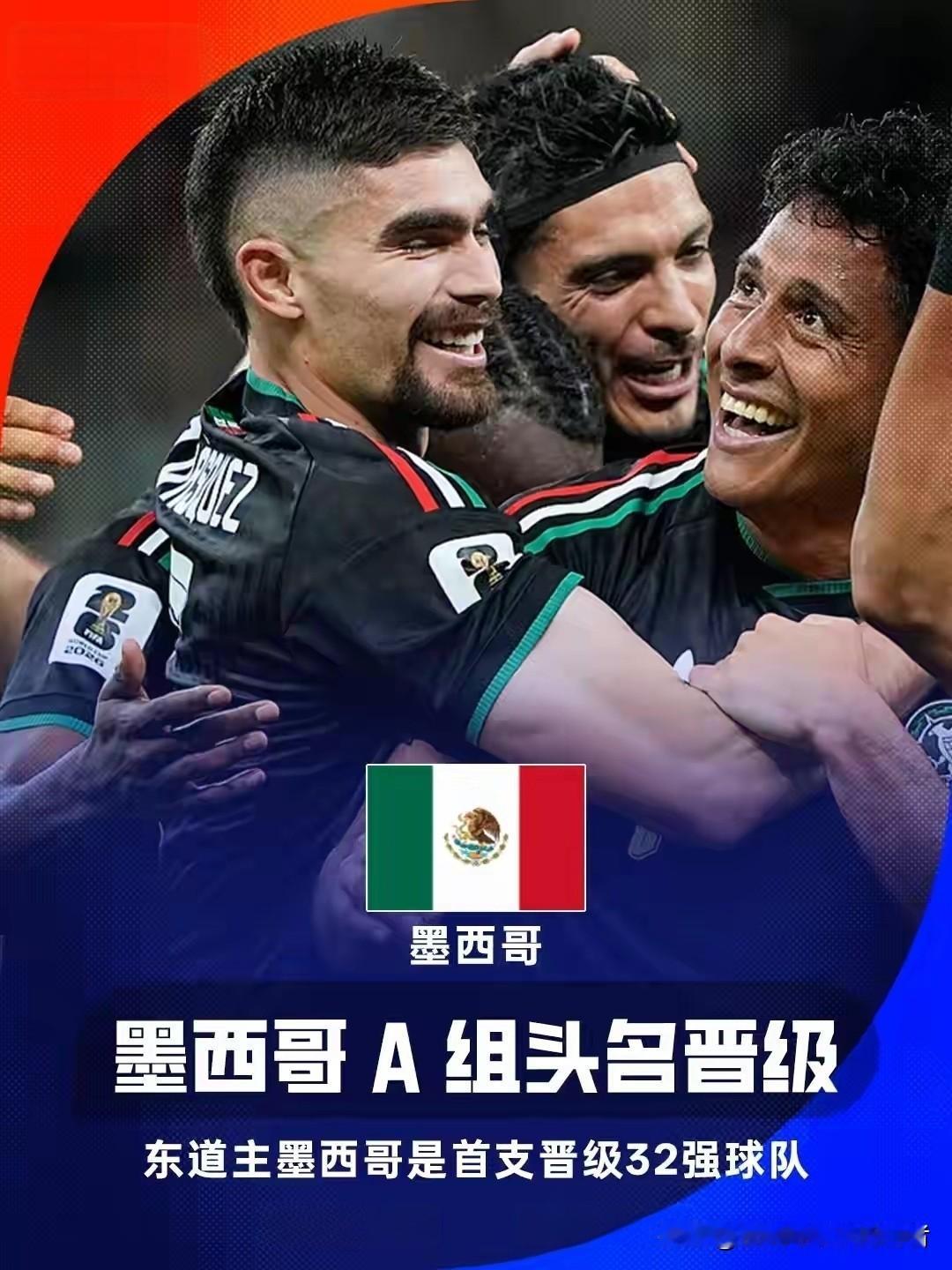 东道主命太硬！加拿大11打9，韩国门将“送礼”，墨西哥躺着出线——这剧本谁敢写？