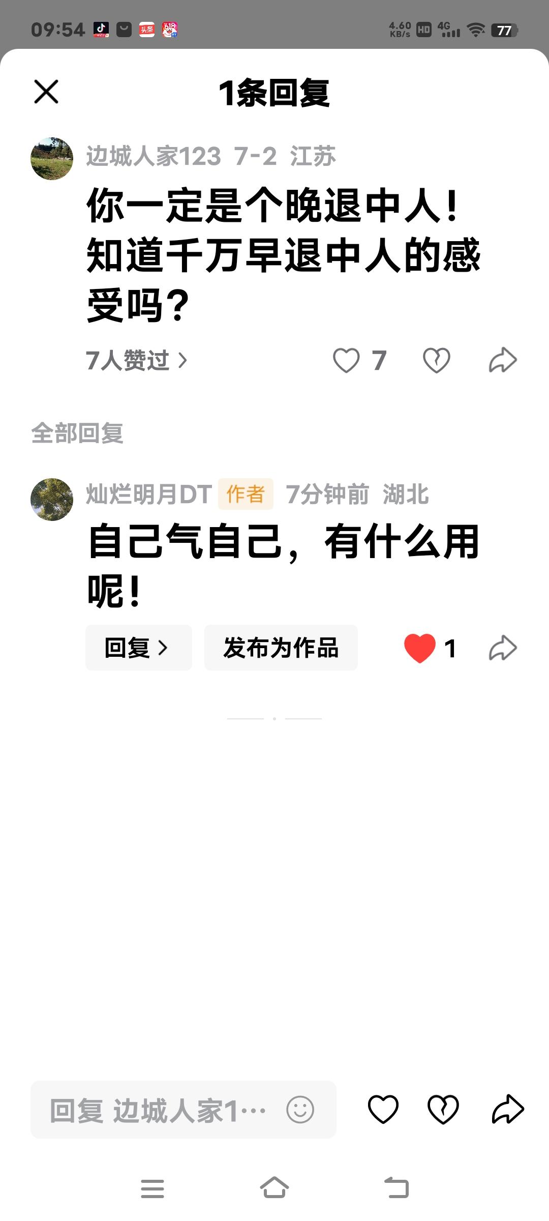 同一个单位退休，同一样长的工龄，同一样的职称，比我晚退两年的人每月养老金比我高一