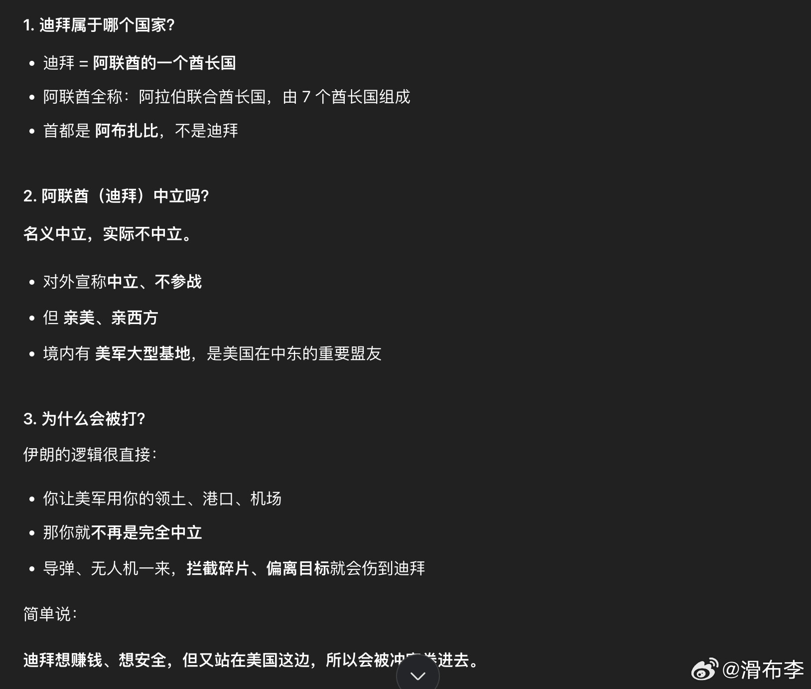 以前坐阿联酋航空，总在迪拜转机，迪拜在我印象里就是一个纸醉金迷超超然的娱乐之都。