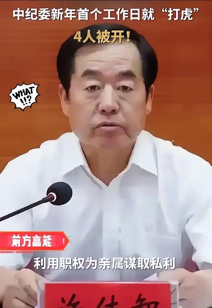 看到中纪委最新动向，真的倒吸一口凉气！反腐风向彻底变了，不再只抓落马个案，而是直