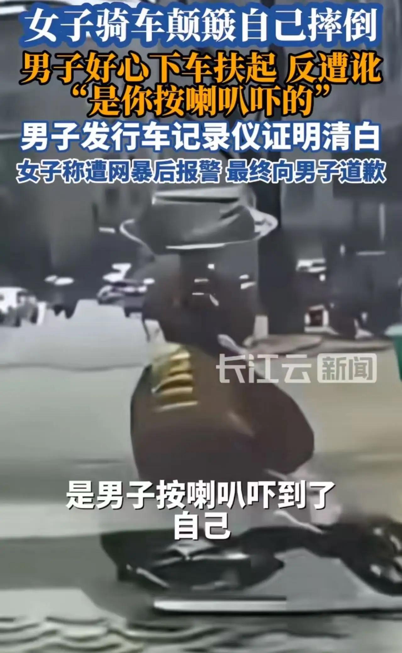 江西一男子好心扶起摔倒女子，反被讹诈要赔钱！行车记录仪拆穿谎言后，女子秒怂：我记