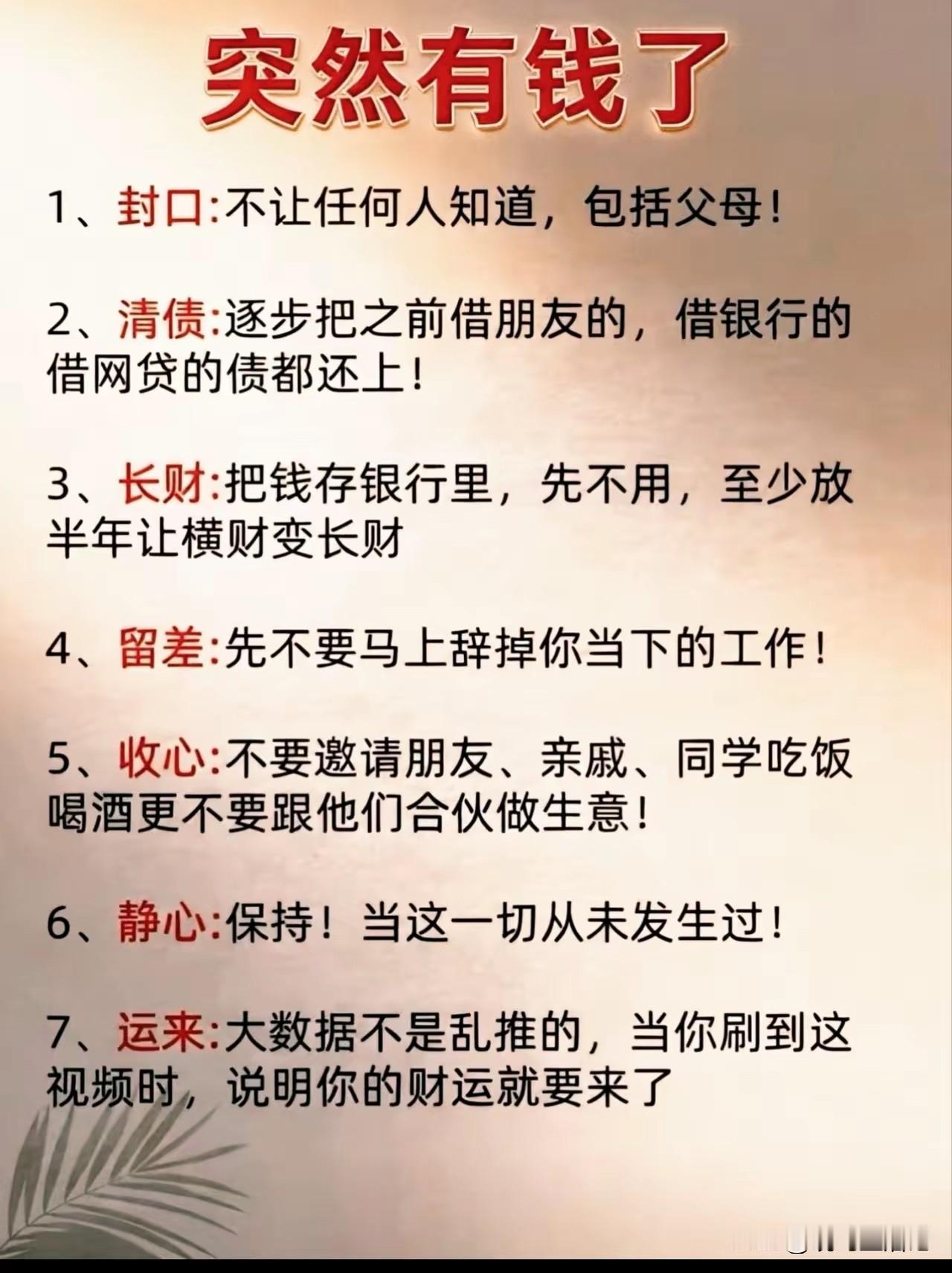 如果你突然变得很有钱了，要多久才会辞掉当前的工作？
