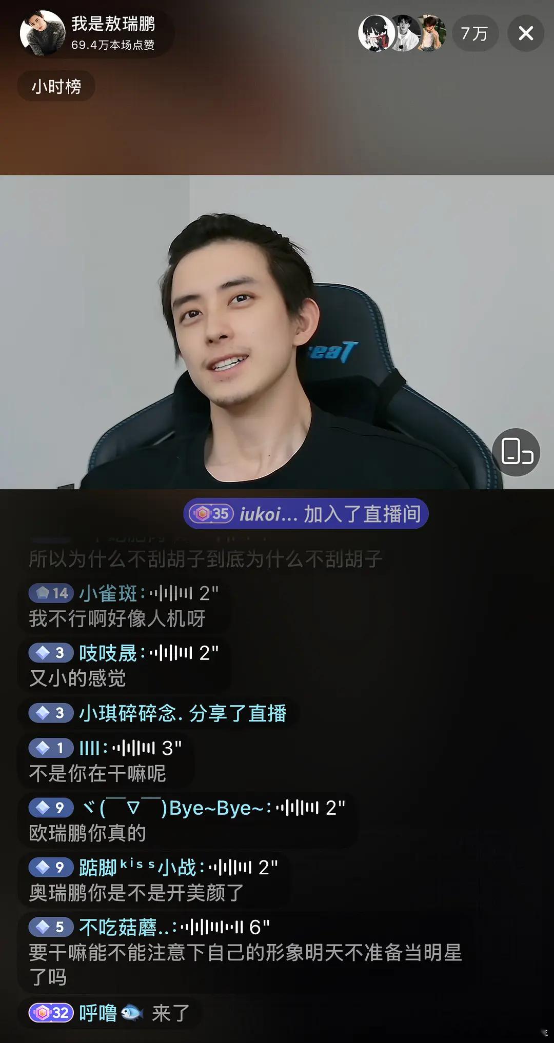 敖瑞鹏直播造型一股性感味儿，这是准备转型了嘛​​​