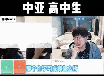 西方“快乐教育”下的高中生：16+8=34。博主连线哈国高中生，哈国高中生很骄