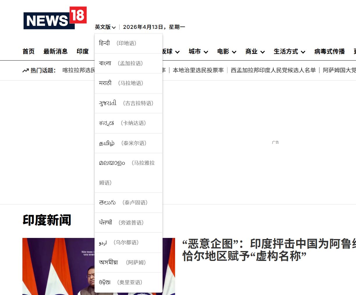 印度官方的十几种语言（文字），捆绑住了印度的发展。之前听到一个笑话，说印度官