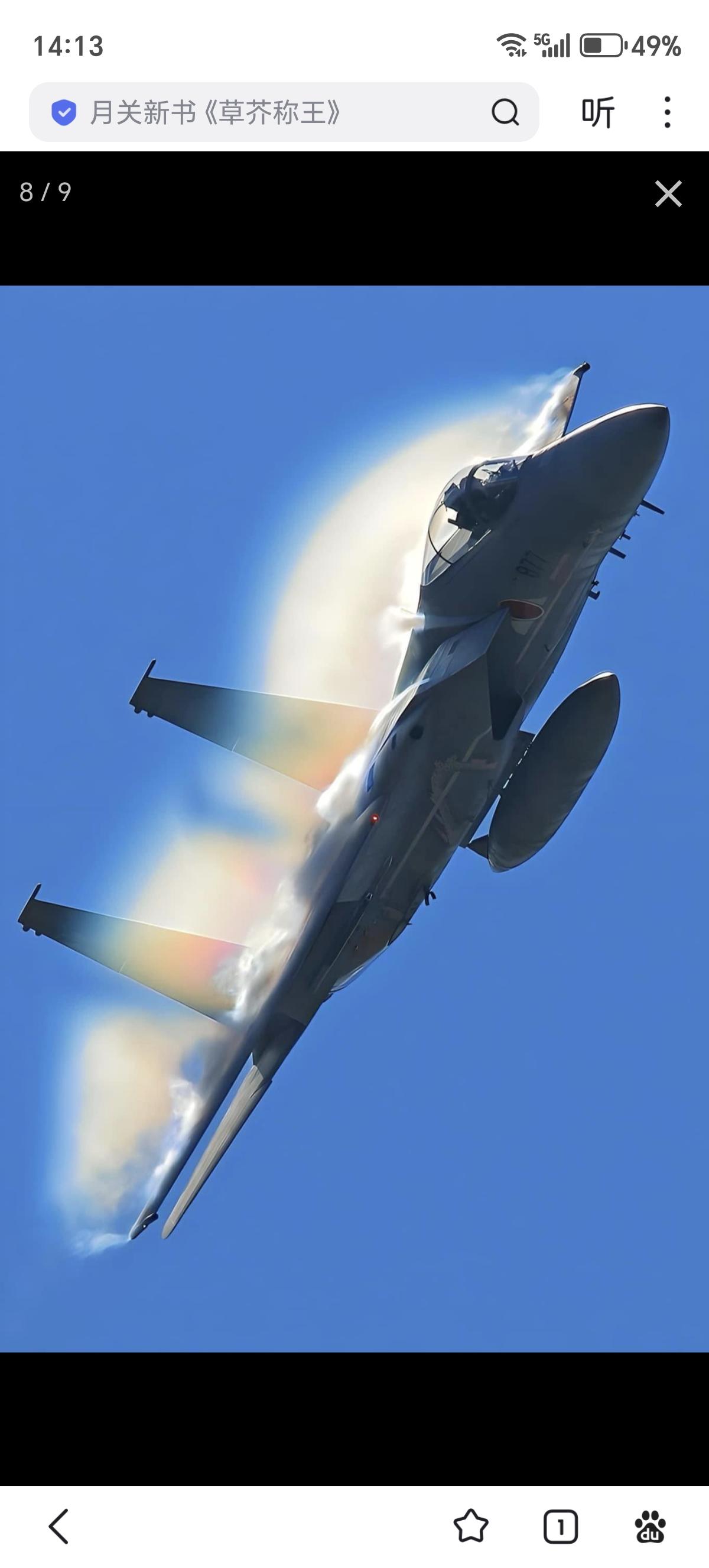 F-15战斗机首次被友军击落，发生在31年前。1995年11月22日，日本航