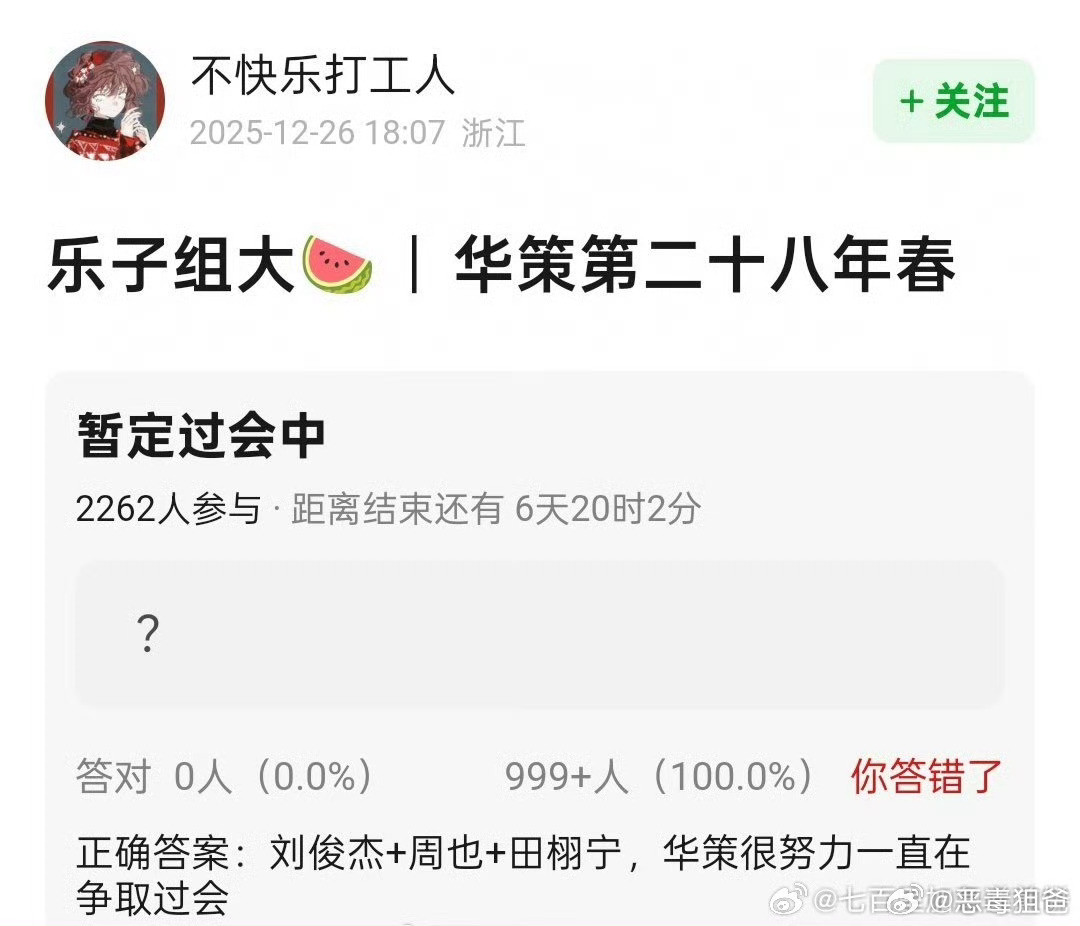 第二十八年春最新瓜郭晓婷王天辰这个🫓不是被田栩宁预定了吗被退货了吗