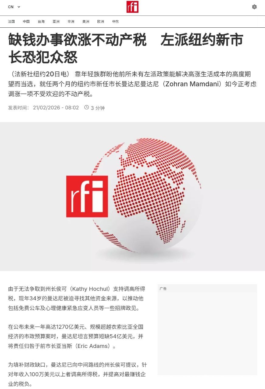 呵呵，法广也把玛姆达呢称作左派市长，奇了。