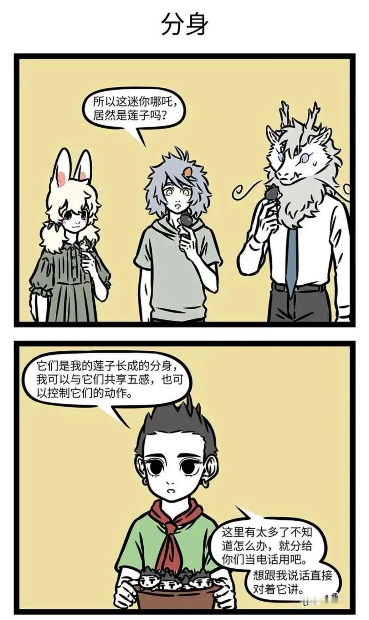 就凭吃小孩这一点，九月不单身都难！一人安利一部国漫动漫点评团非人哉
