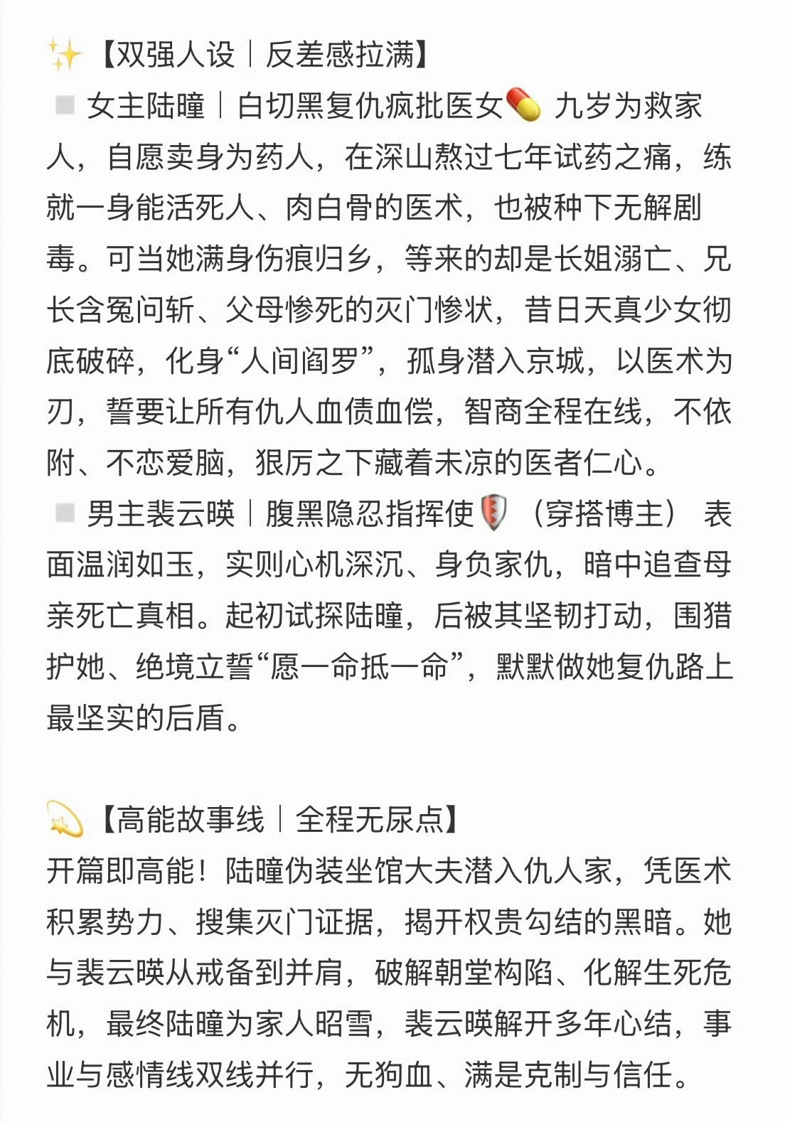 天啊！灯花笑备案了！好喜欢这本女主！千山茶客真的很会写女主！🌸粉完全可以