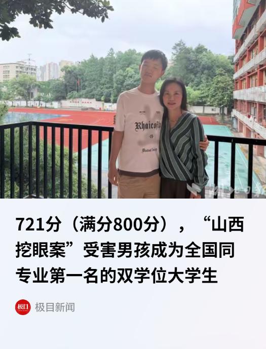 "悲惨又励志！"山西太原，一男孩6岁时在家门口被一名女子诱骗至野外残害，等父母找