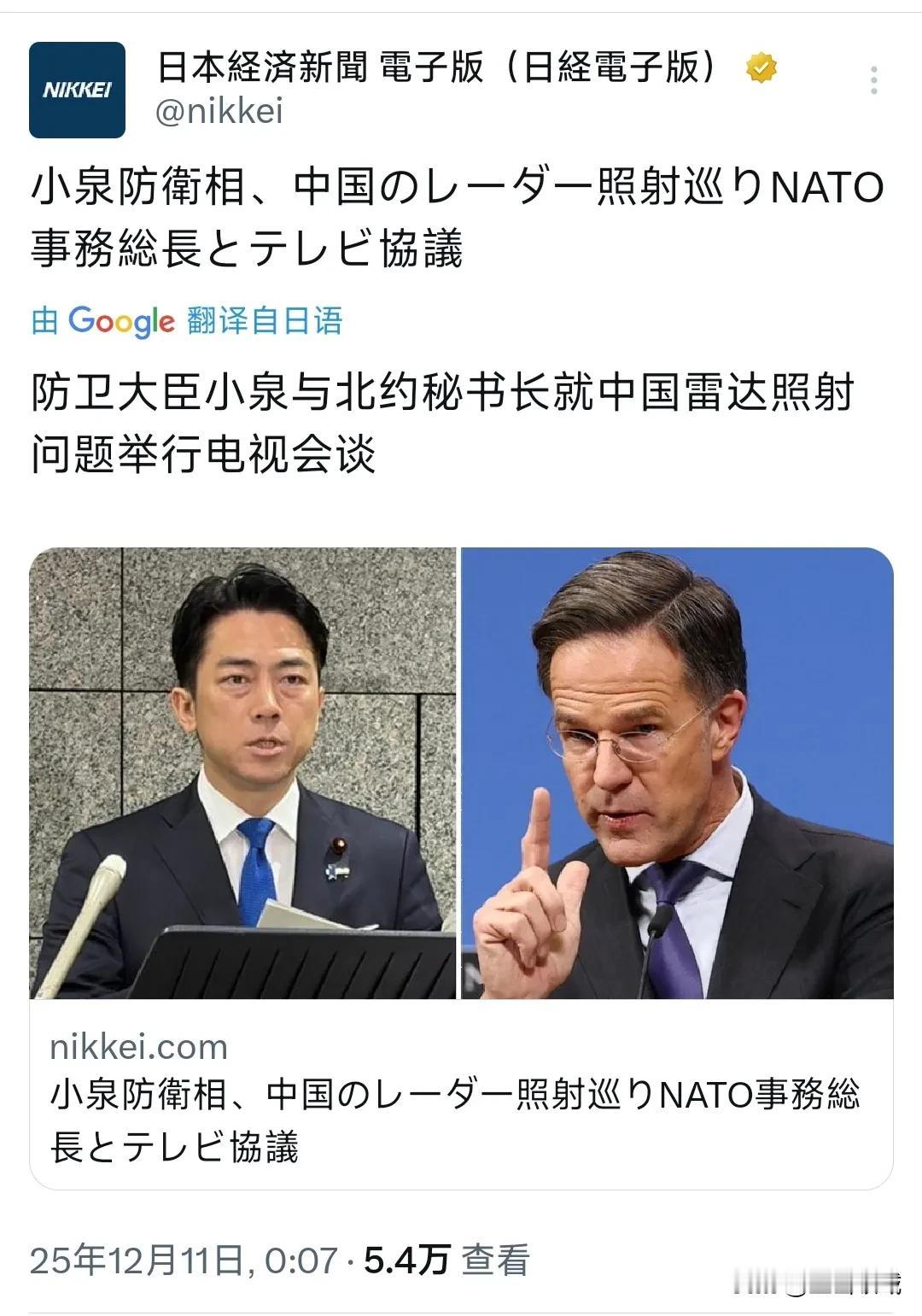 最近有件事挺有意思。日本防卫相小泉进次郎，最近通过视频连线，向北约秘书长“汇报工