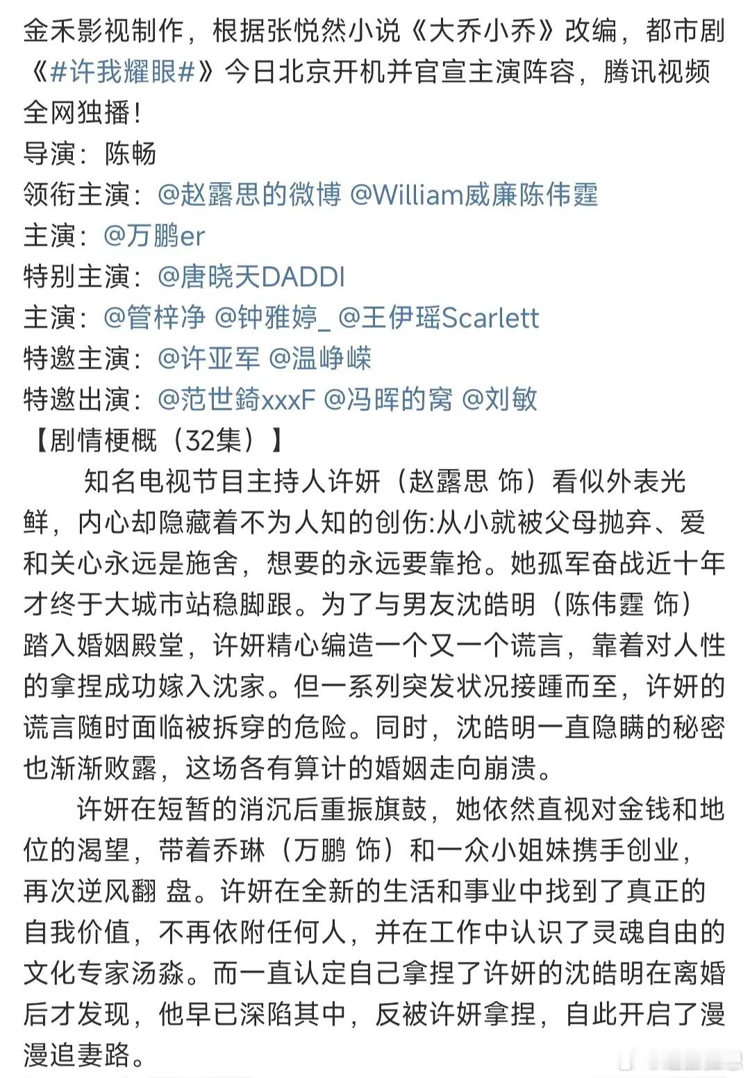许我耀眼对赵露思来说是新题材尝试吗？原生家庭的隐瞒，爱恨拉扯的虐恋，对现偶来说，