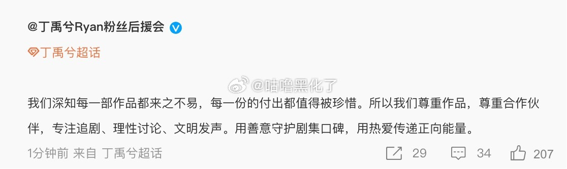 司宫令宋祖儿丁禹兮纵观内娱我真的会对这种理智的粉丝有好感…海棠不仅尊重小丁的每