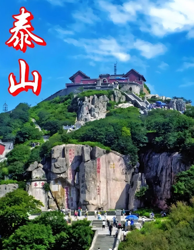 刚从泰山回来，全程一天一夜花费680大洋，终于明白了8件事:1晚上10点开始