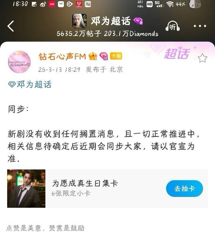 邓为新剧风月不相关一切顺利！看来他已经妥妥地拿下了，恭喜啊！其实仙台有树对打掌心