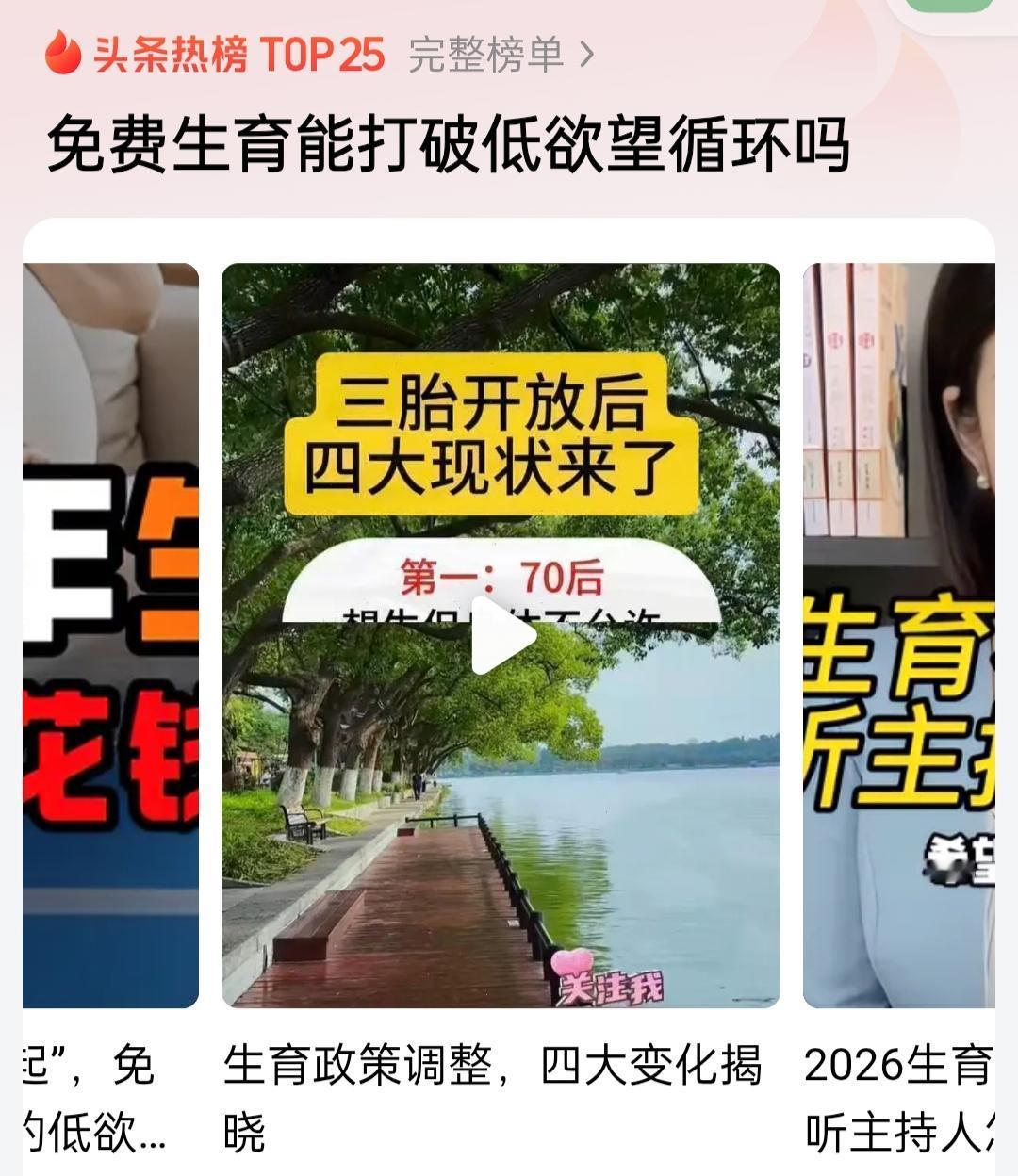 免费生育也没法提高出生率，以前生育多是因为生产力低下，生育多除了传宗接代，更重要