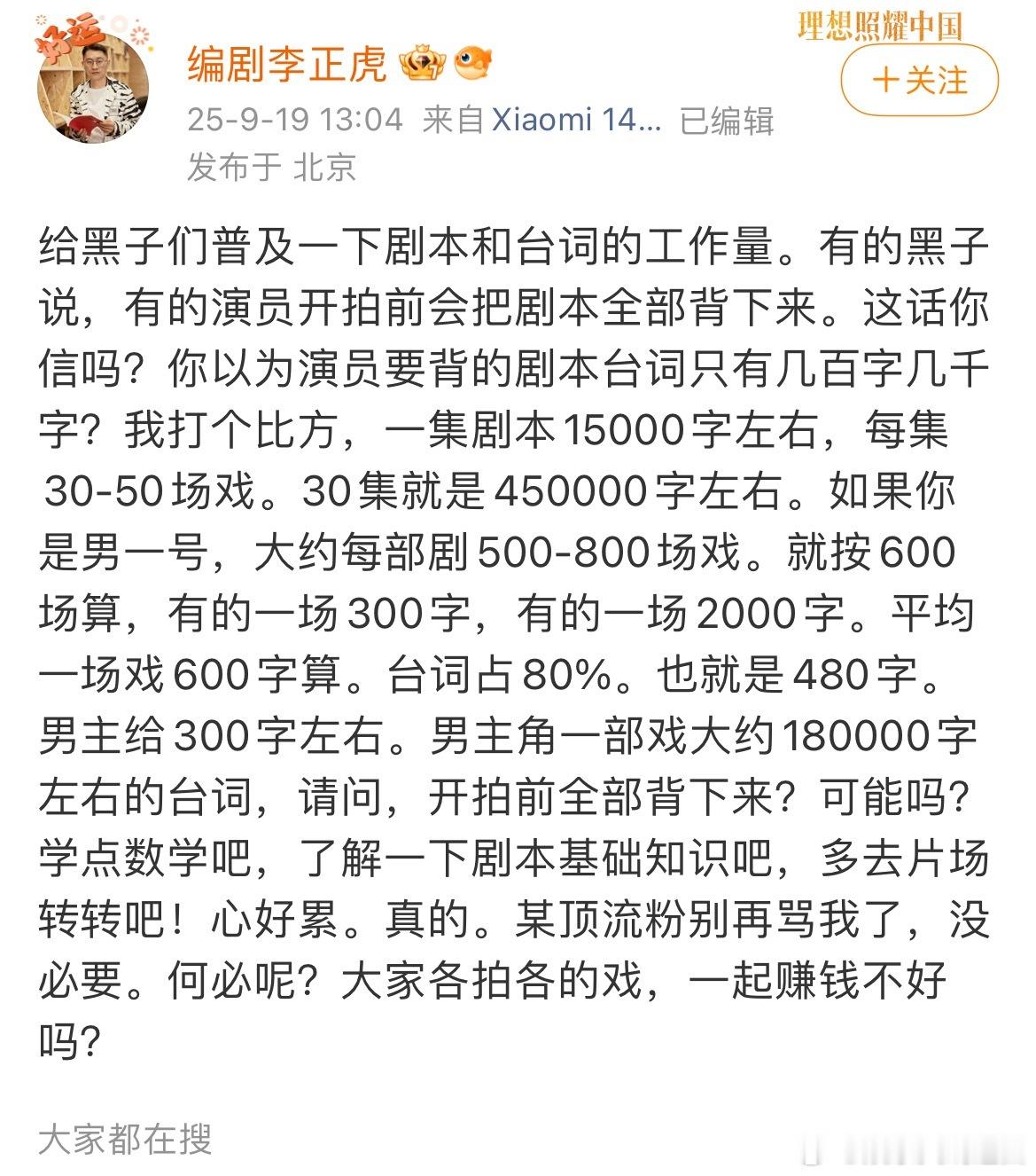 用穿帮镜头黑成毅在业内来看极其荒缪，《甄嬛传》穿帮镜头不下15处，没人怪过演员吧