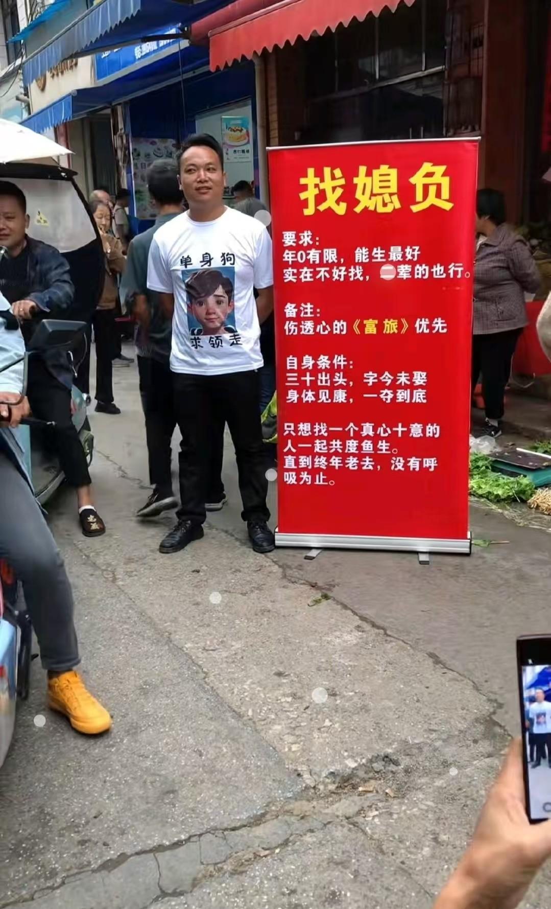 现在找个媳妇儿真不容易啊！最近看到个新闻，广东有个三十来岁的小年轻因为快四十了