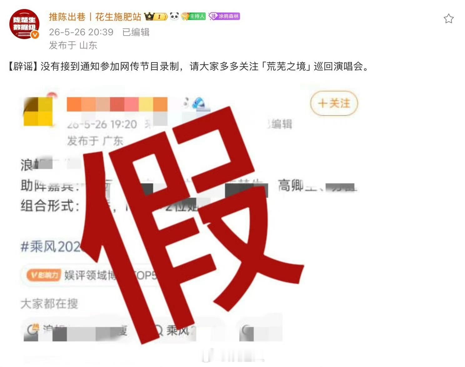 陈楚生苏醒张远高卿尘方辟谣陈楚生苏醒张远高卿尘对接辟谣目前陈楚生、苏醒、张远、高