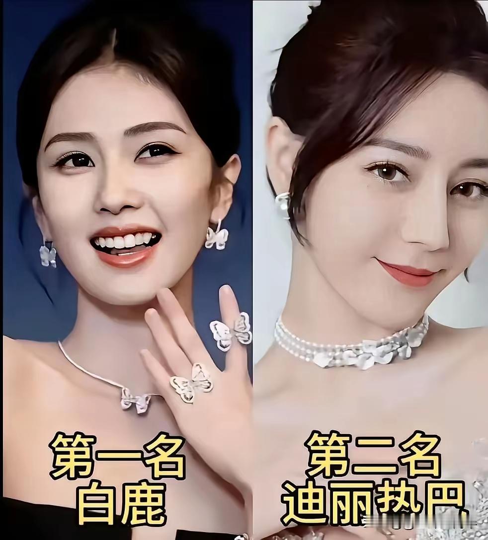 10个当代顶流的女明星，白鹿排第一名，迪丽热巴排第二名，赵丽颖第三名，杨幂第四名，杨紫第五名，赵露思