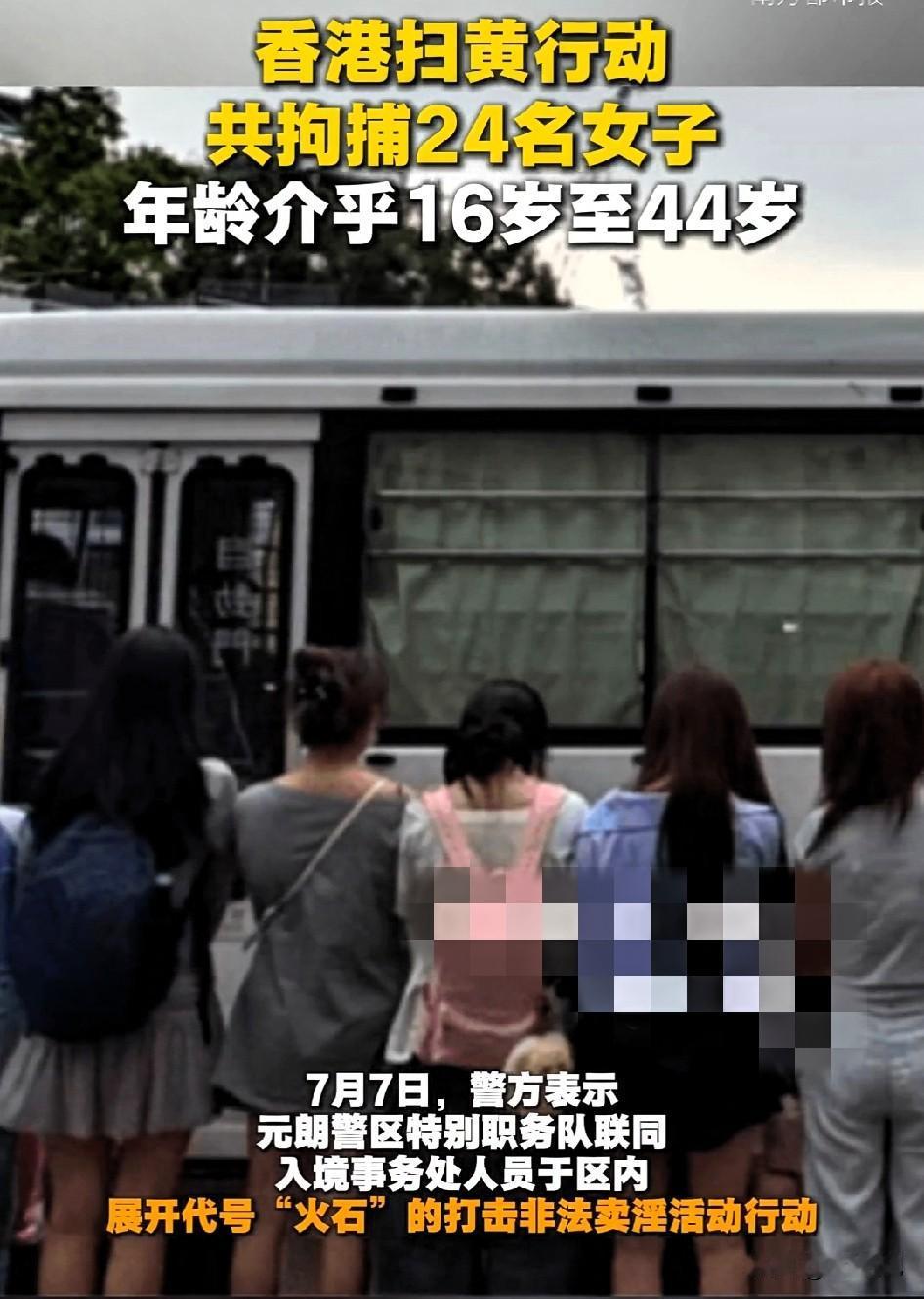 看到这条新闻，很多人第一反应可能是：香港卖淫不是合法吗？怎么还抓人？这里有个