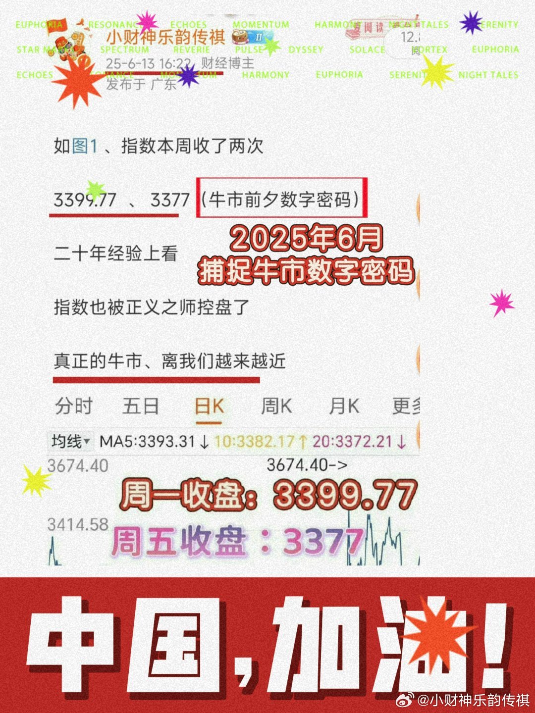 证监会吴清：坚决遏制概念炒作、复杂嵌套、过度投机、通道空转等伪创新、乱创新纳斯达