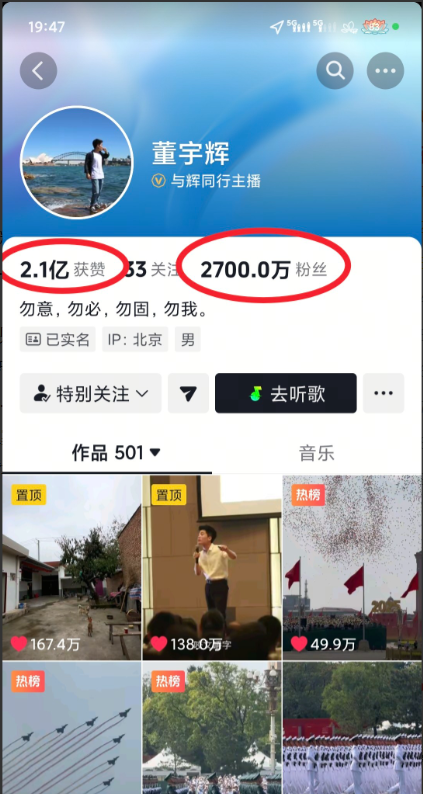 董宇辉老师本身就是传奇今天有三大突破：1、今天19点46分，董老师的个人账号