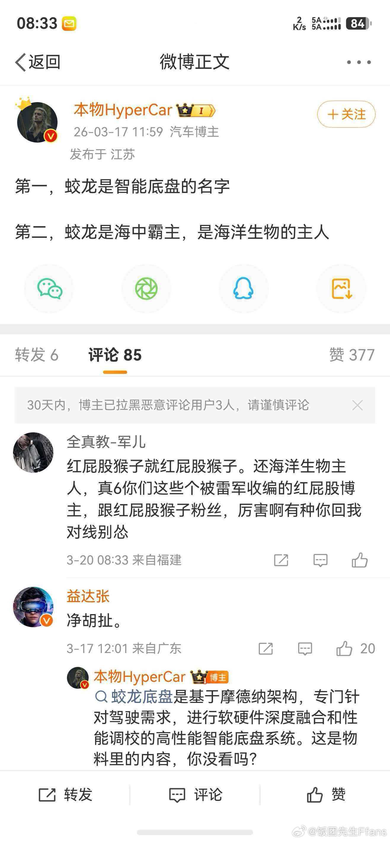 好奇，品牌方看到会怎么想这人