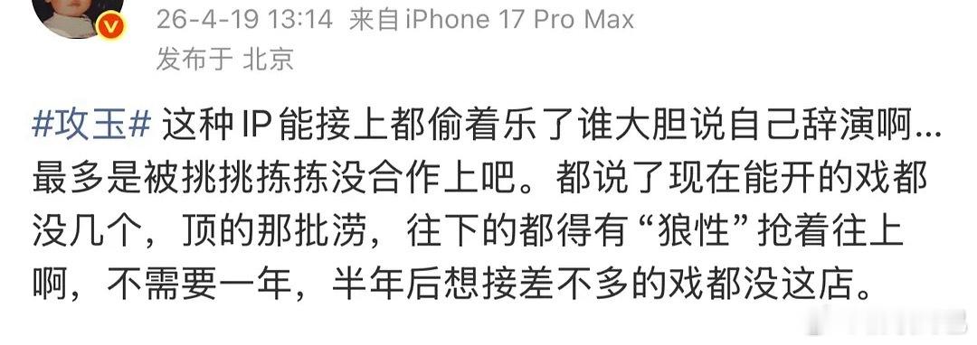 真业内下场内涵了