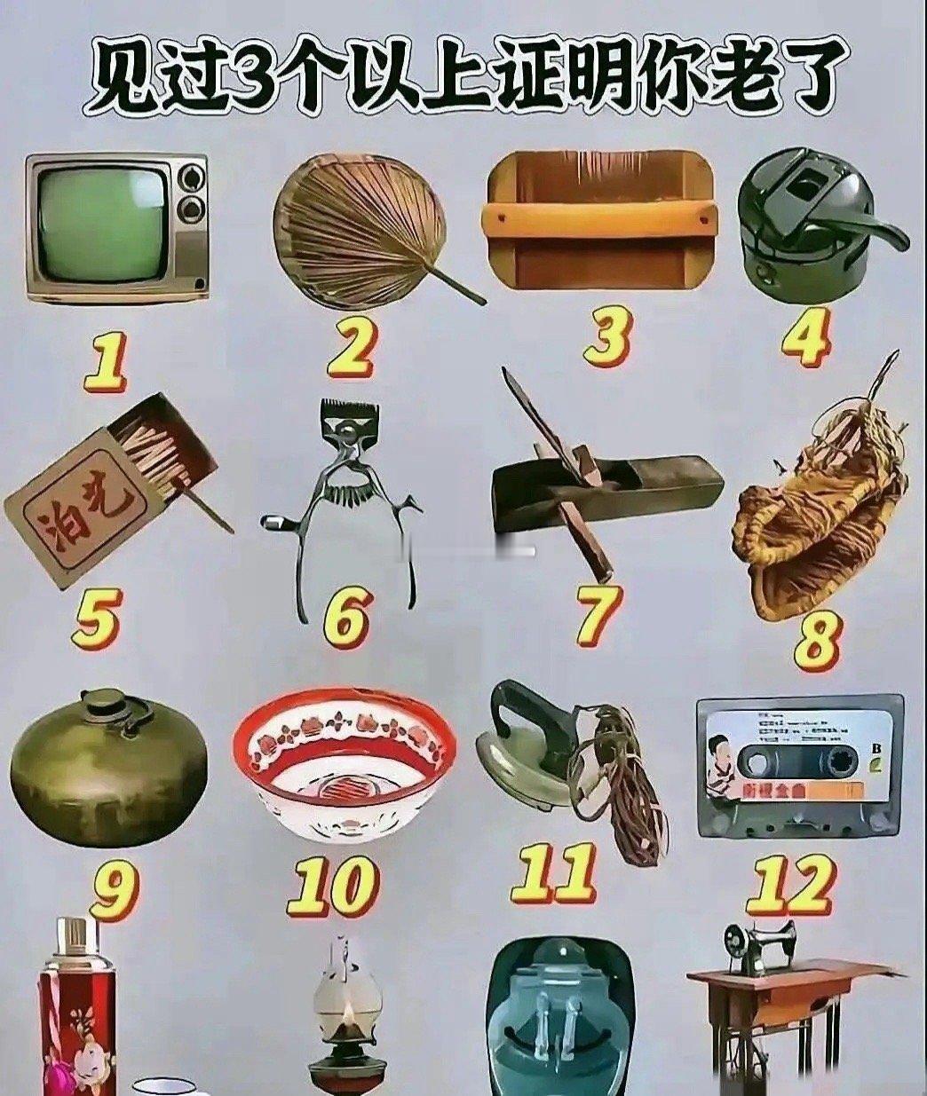 听说见过3个以上的，证明你已经“老”了，你见过几种？