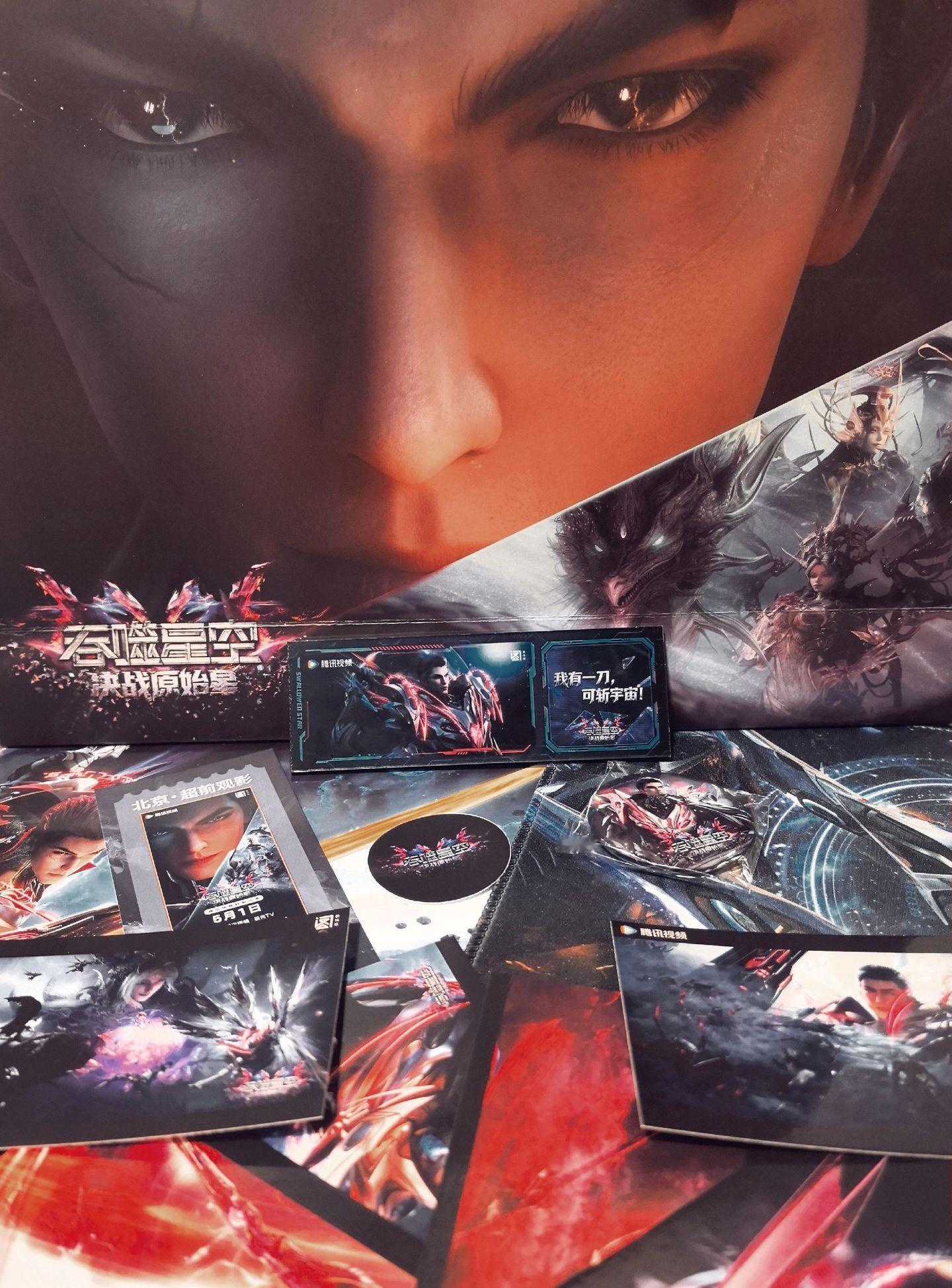 看吞噬星空剧场版repo夯疯了看完超前点映，就一个字：顶！剧情毫不拖沓，打斗爽到