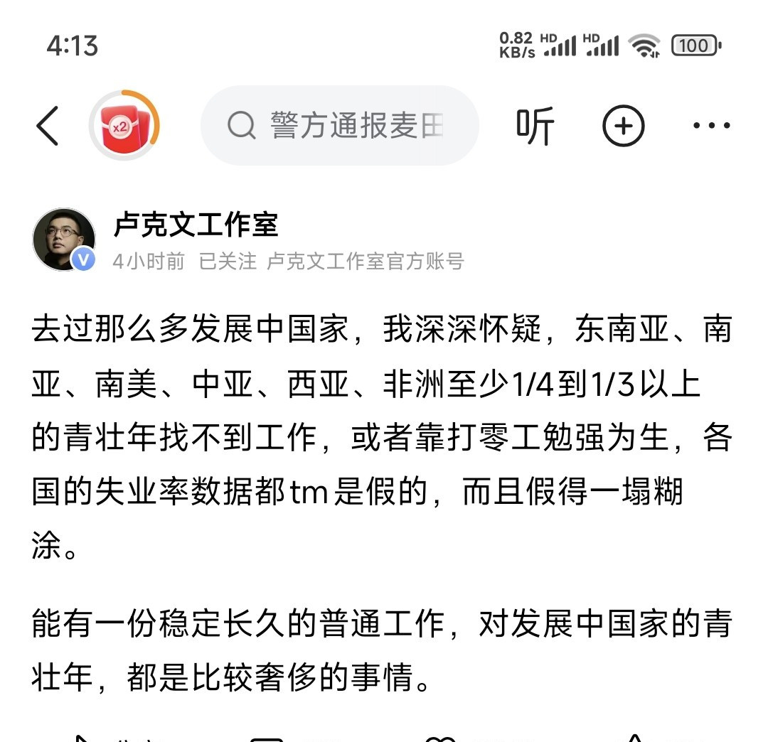 世界好多地方年轻人没工作你知道吗？世界好多地方的年轻人，