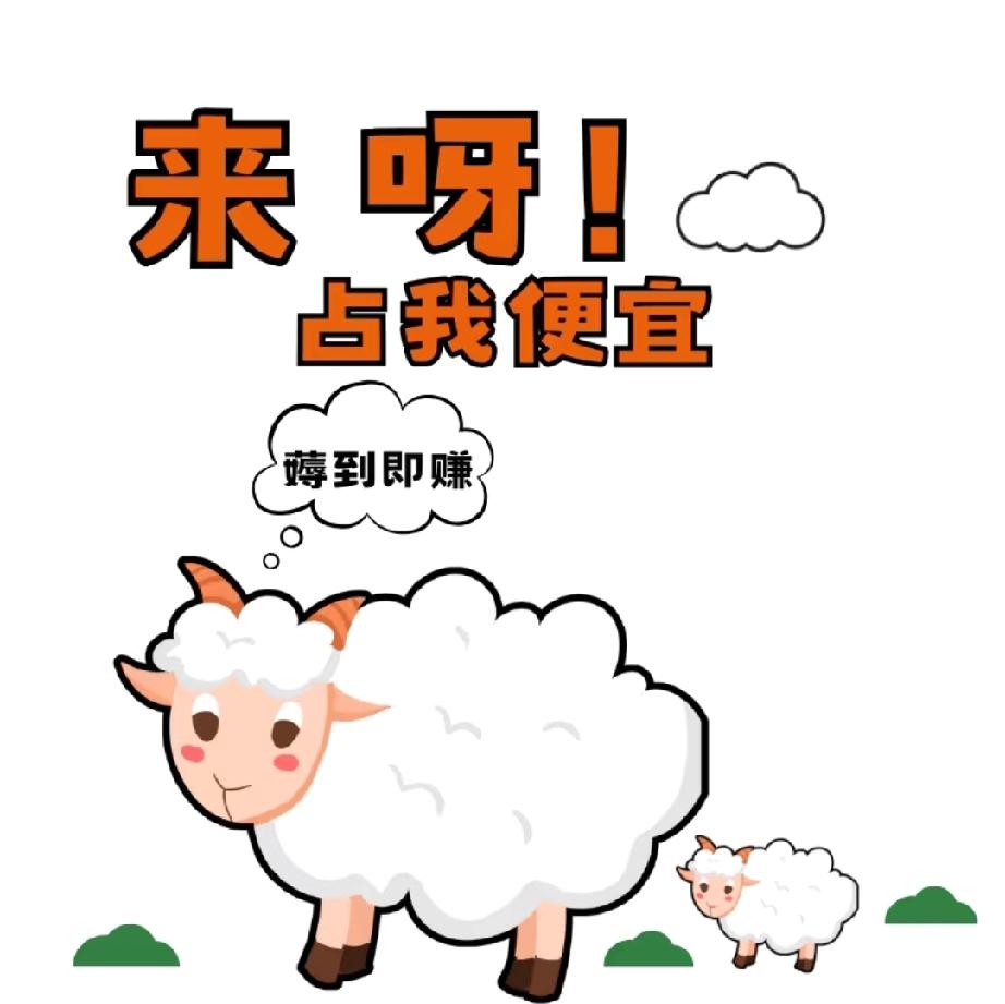 谁能体会到在家薅羊毛每天几十比上班挣个四五千更快乐呢上个班反而越上越穷没