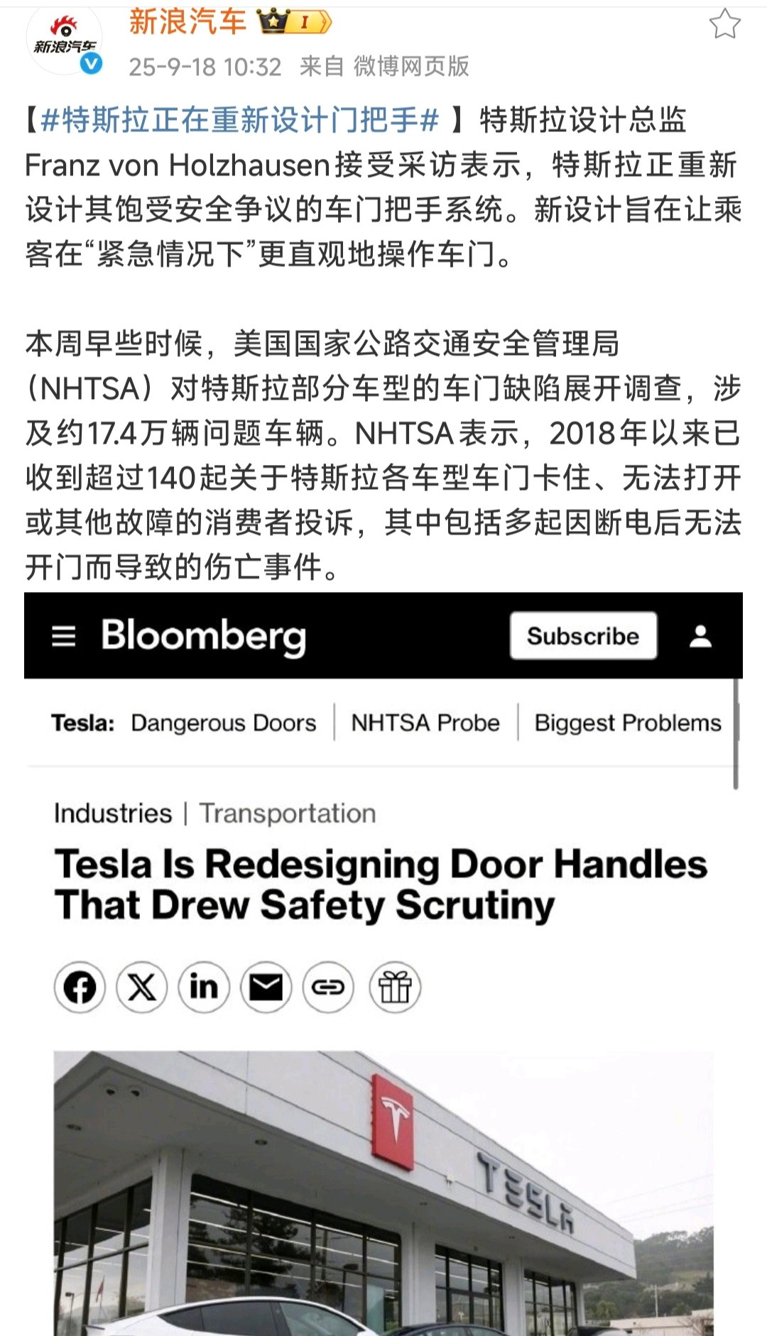 特斯拉正在重新设计门把手特斯拉拟放弃隐藏门把手的推手不仅只是事故安全，还有风阻宣