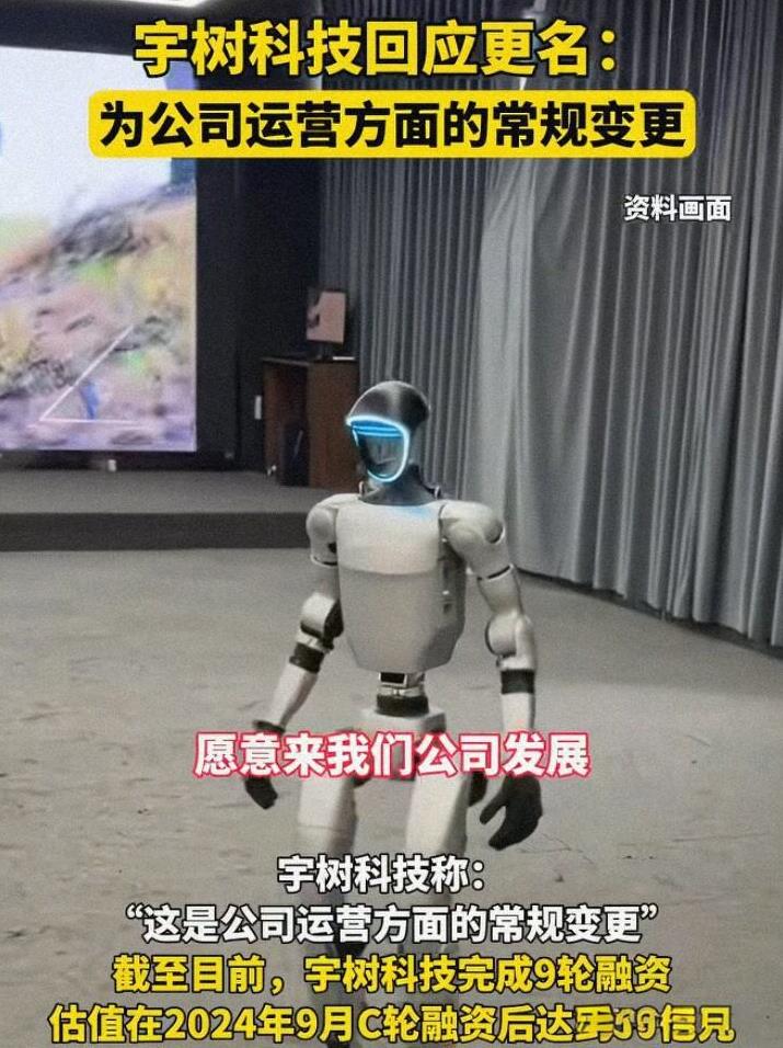 春晚机器人，宇树科技创始人王兴兴，谁都没想到，他竟然做了这么重要的决定，宇