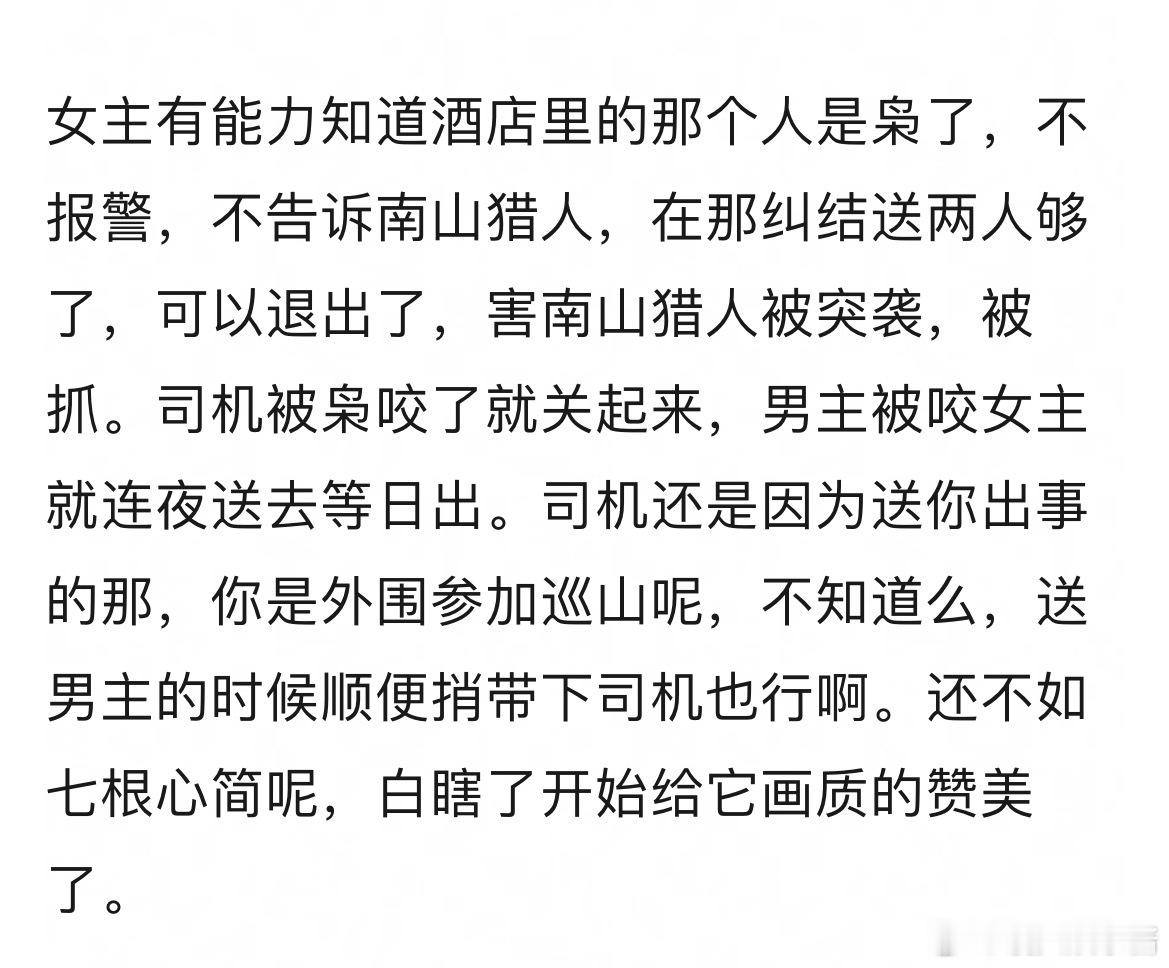 迪丽热巴枭起青壤没救了吧，剧情节奏很奇怪，价值观也很奇怪