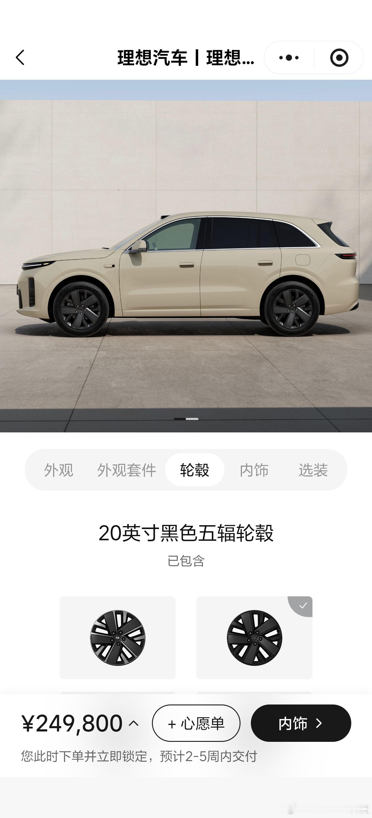 新一代理想L6算是真正的加量不加价，电池、座舱、智驾、底盘全部大升级。纯电续航、