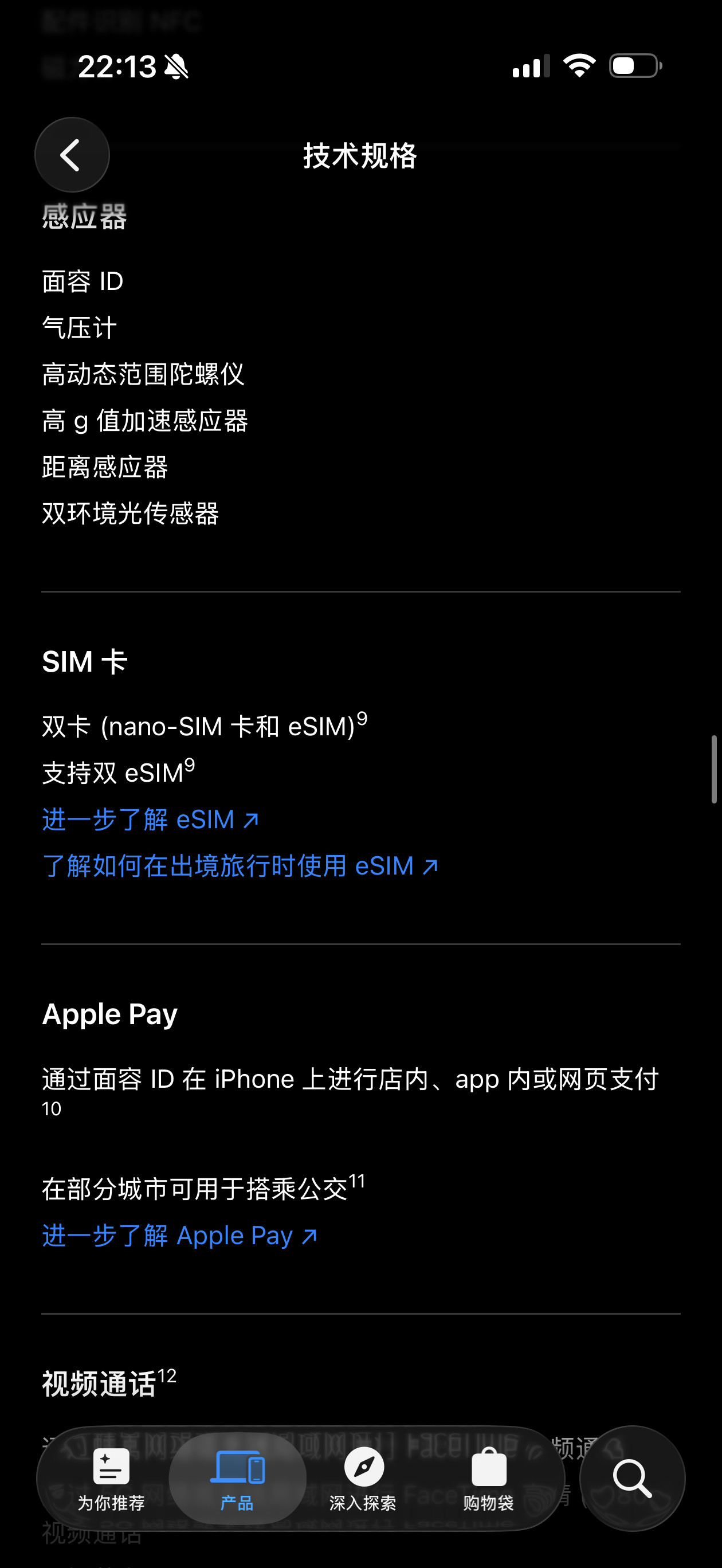 iPhone17e发布了！！！没有灵动岛，依然是刘海屏，超瓷晶面板2，浅粉